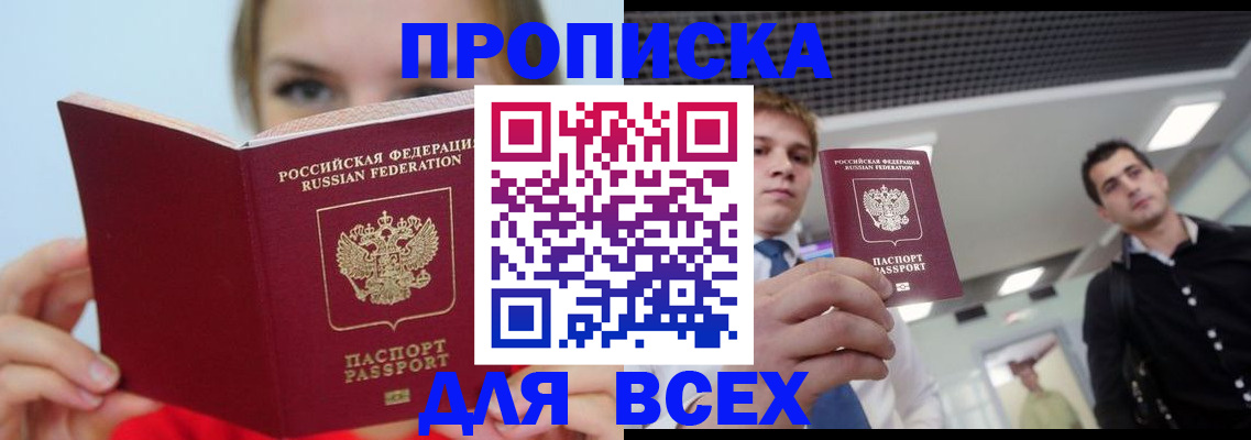 временная регистрация гарантия в Железногорск-Илимском