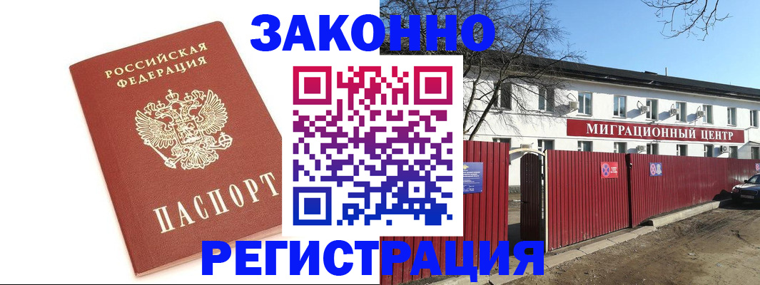 прописка ребенка в Железногорск-Илимском
