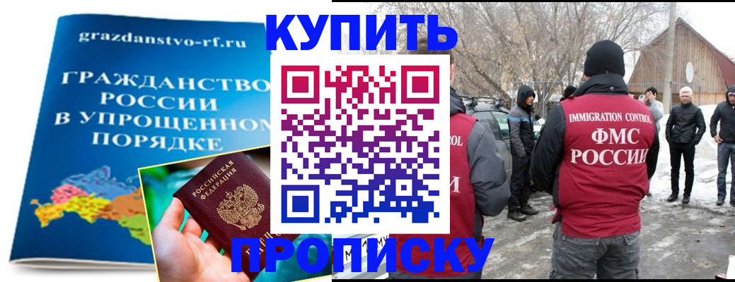 временная регистрация поиск в Железногорск-Илимском